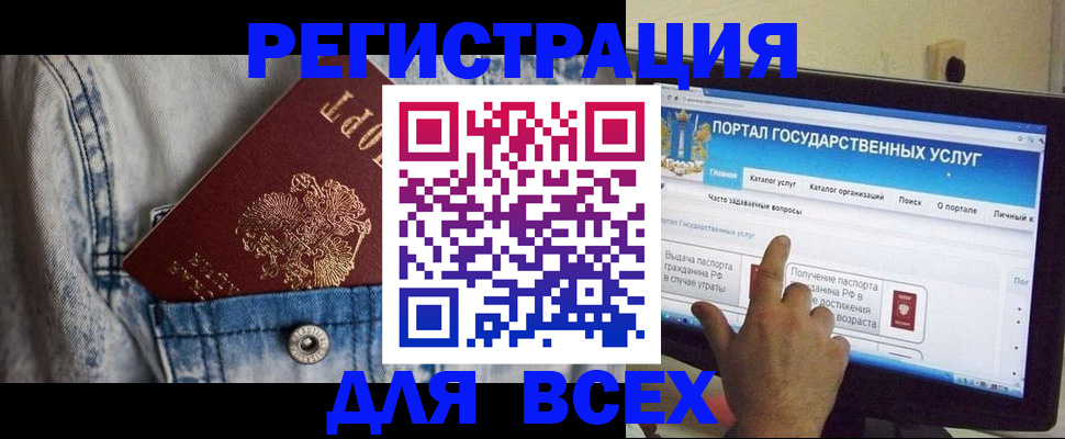 временная регистрация для всех в Лабинске