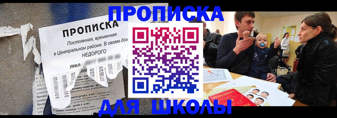 временная регистрация в Лабинске